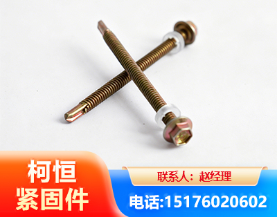 肇庆六角钻尾丝