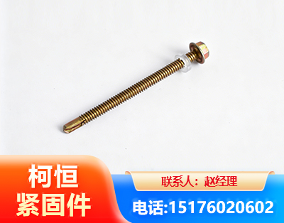 肇庆六角钻尾丝