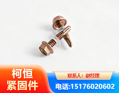 肇庆六角钻尾丝